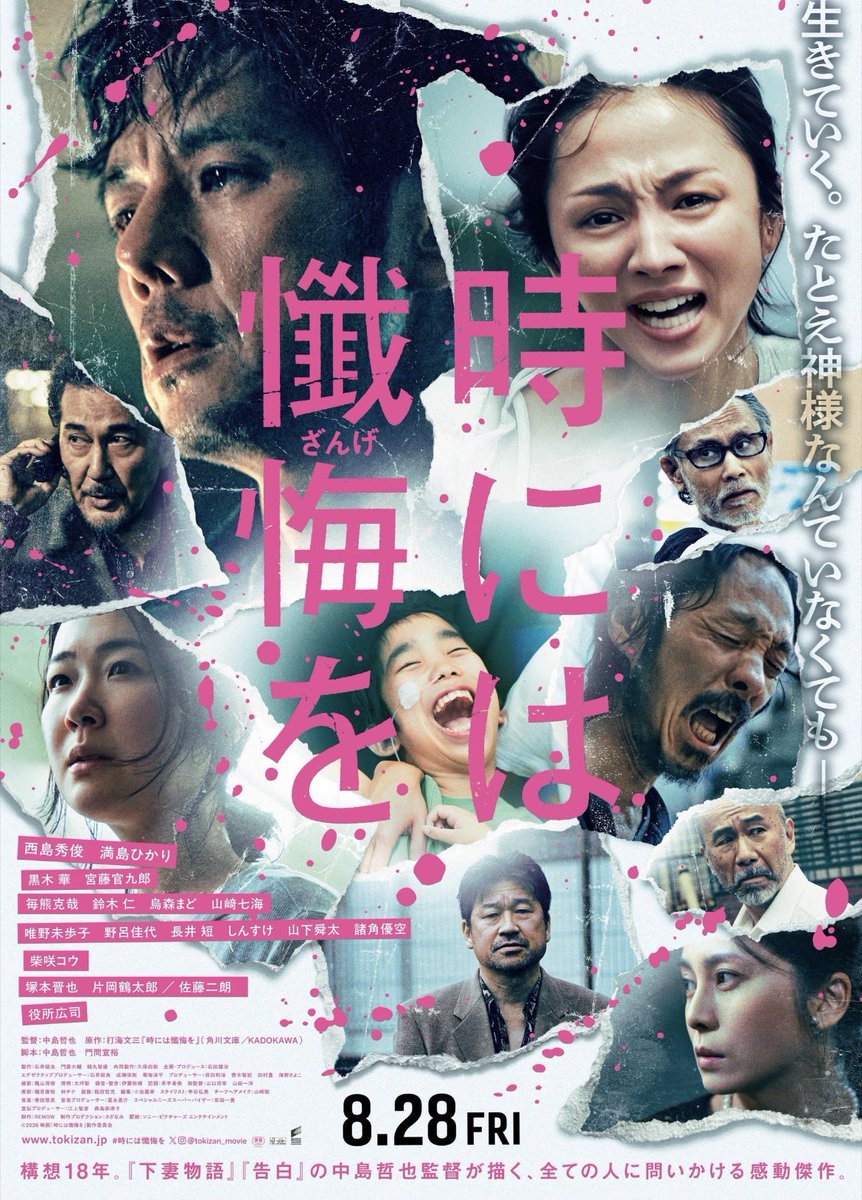 bashblue1's tweet photo. 金曜の夜に、夕飯とお風呂をすませた後に徒歩5分の映画館へ🥳

キャストと雰囲気だけで見に行ってしまった。思ってた以上にヘビー。全員の気持ちがわかる。わかるからしんどい。
そして、子供を愛しく思う。
#時には懺悔を https://t.co/RH1CGGLW5B