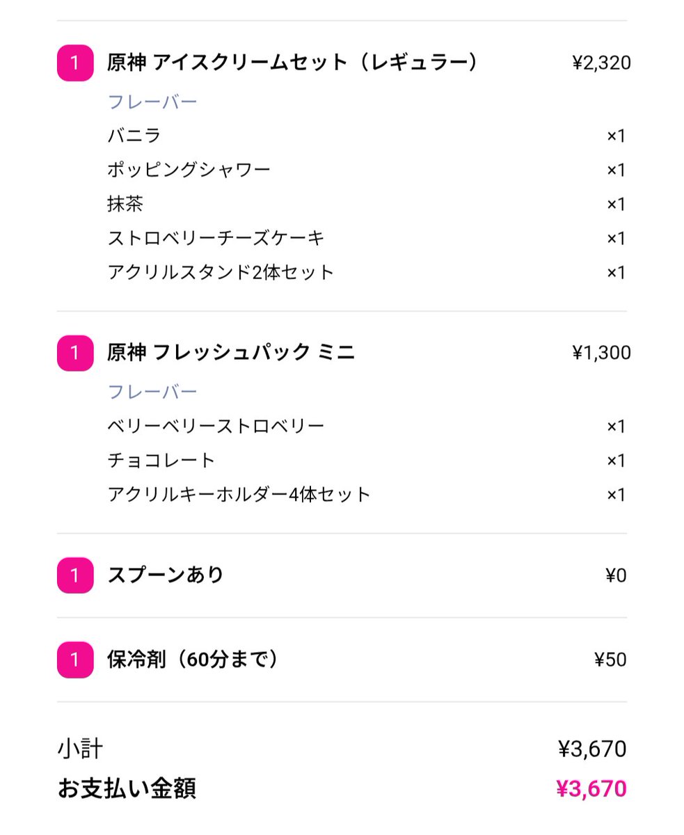 Choccomotti1204's tweet photo. あっさり注文出来るようになってーら

上のやつのスモールは全滅だったから、当日までに冷凍庫のスペースを確保しておかねば… https://t.co/0jpREANeYG
