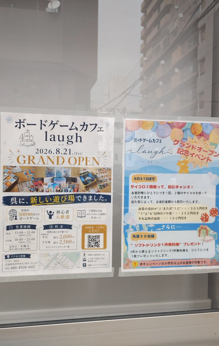 FurukuboRy5025's tweet photo. これが最近呉にオープンした
ボードゲームカフェ
朝早いので当然閉まってますね
カフェ☕*°のみの利用も可能だそう
プリン🍮美味しそう https://t.co/JJM1rOVHhO