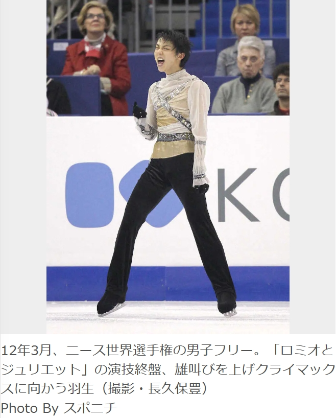 8takefuriharae8's tweet photo. #羽生結弦 #YuzuruHanyu     

＜羽生結弦を語ろう（6）＞スポニチ・長久保 豊 “ニース落ち”から10年「同じ言葉を北京に向けて」

https://t.co/3KV8C4881O より https://t.co/yKmJ5MVMwM