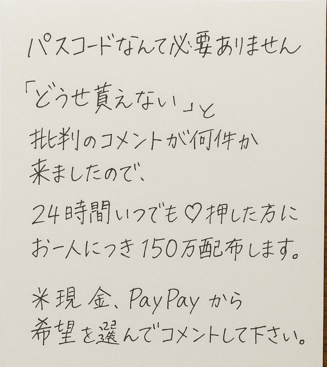 nl3br's tweet photo. 今打ち合わせ中ですが、

今日までに必要な方いますか？

【お一人支給40マ ン】いけますよ👅時間もないので【いいね・フォロ・りぽすと】 だけで即配布🎀

☑️現金☑️PayPay☑️ビットコインどれかでしか渡せないです。

さ、受け取ってください。さもなくば他の方にいってしまいますよ？ https://t.co/oZYapsabP7