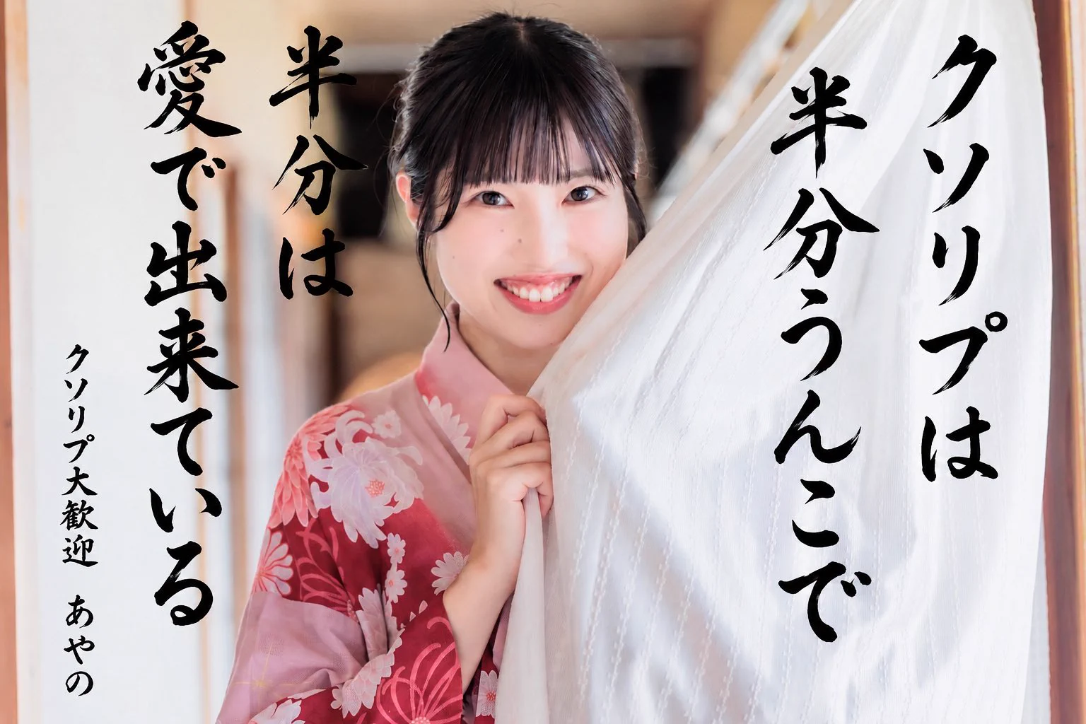 佐藤 綺乃(知多娘。) on X: 