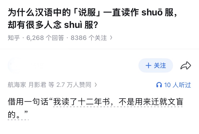 Marcuscai88's tweet photo. 到底是说服？还是说服？ https://t.co/zHu9X1yzAx
