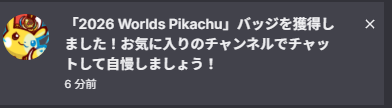 withapple2's tweet photo. TwitchでPikachuバッジもろた https://t.co/ykP2xrRDz9