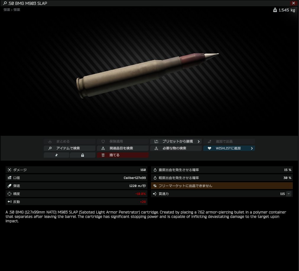 sossss1010's tweet photo. タルコフで一番使い道が分からない弾M903。
貫通力１１５は何を撃てば良いんだろうか…って思いながら落ちてたら拾って集めてる https://t.co/R3ZsRIGDEo