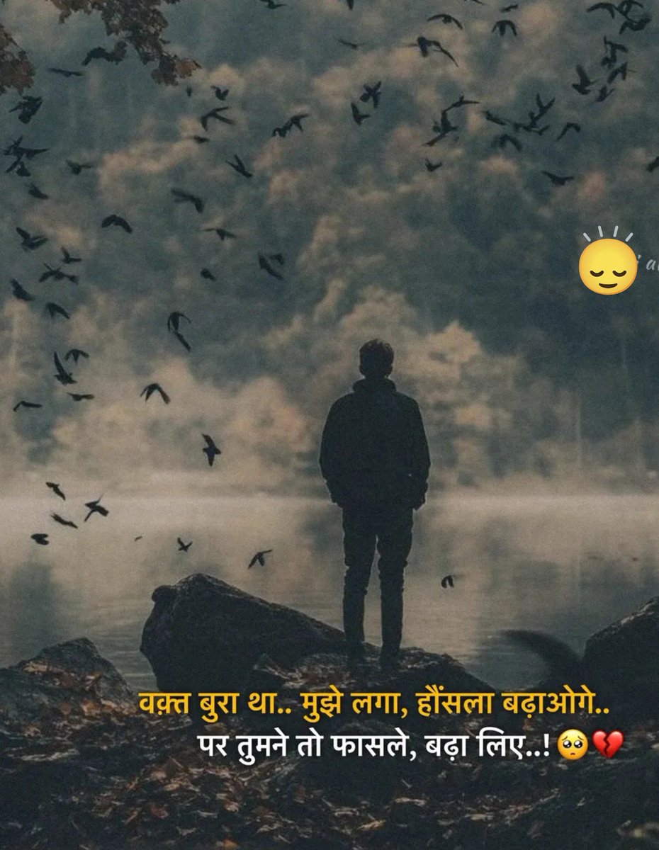 Vihwalit's tweet photo. वक़्त बुरा था.. मुझे लगा, हौंसला बढ़ाओगे..
 पर तुमने तो फासले, बढ़ा लिए।।। https://t.co/P7Tp6CYK6u