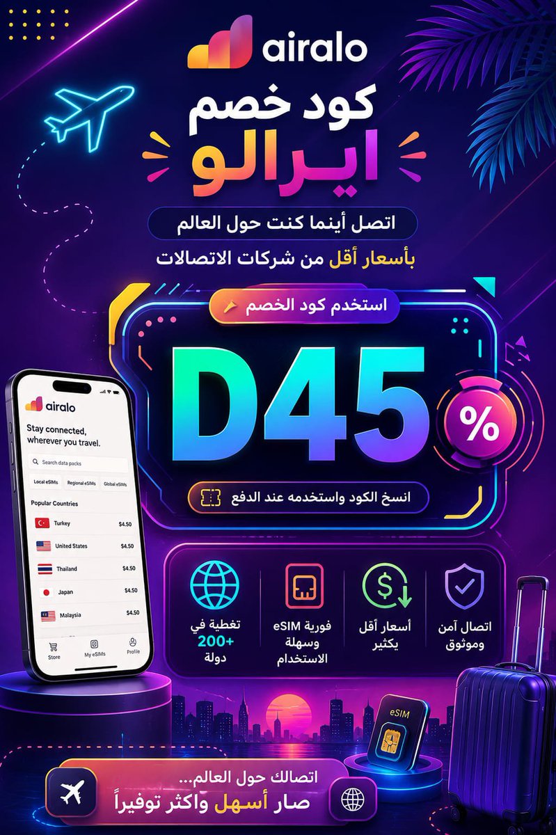 Hil5r's tweet photo. بتخطط لوجهة جديدة يبقي الانترنت لازم يكون معاك جاهز والحل هو إيرالو 💙💟

إختار باقتك وسهلها علي نفسك واستخدم كود يقلل معاك التكلفة ✨💙
واستفيد ب خصم كبير مستنيك 🌸🎊 https://t.co/7b0jXPhpRP