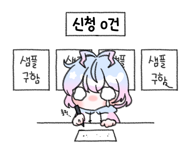 Qrang_vir's tweet photo. 🪼큐랑의 첫 커미션 OPEN!🪼
한 달 동안만 커미션을 열어봅니다...👀👀

🎁RT 이벤트
커미션 누적 20건 달성할 때마다
RT 추첨 1명에게 SD 일러스트 1장!
9월 30일까지 진행합니다…🫧

https://t.co/U3eKoEHnor https://t.co/zpf81oeDsd