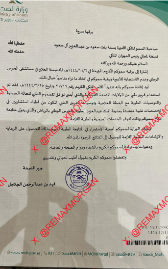 remaxmorgan's tweet photo. عاجل | فضائح أمن الدولة: #خاشقجي_2
تُظهر السجلات الطبية الرسمية حظرًا متعمدًا للرعاية الطبية العاجلة. لا توجد أي مؤشرات على حياة الأميرة بسمة بنت سعود آل سعود منذ إعادة اختطافها في 20 سبتمبر 2023.
Official Medical Record show intentional block of urgent medical attention. No sign of life of Princess Basmah bint Saud Al Saud since her re-abduction September 20, 2023 

#Khashoggi_2 #FreeJohnCary #FreeMichaelMarriott #Justice4MaxMorgan #Justice4GaryMcKenna #Justice4DanialJiwani #FreePrincessBasmah #SodomyArabia #SaudiArabia #AbductedAgain #MBS
