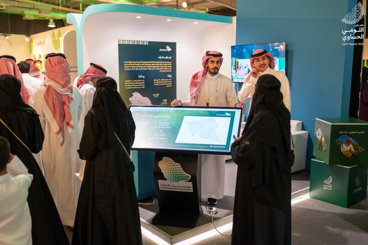 ahsachamber's tweet photo. مع مؤسسة ريف الأهلية @rnf_saudi الراعي المشارك في #معرض_اللومي_الحساوي_2026
نحتفي بجهود تمكين المزارعين ودعم التنمية الريفية والمجتمع المحلي.

#صيفك_لومي https://t.co/kwcD8pXaeQ