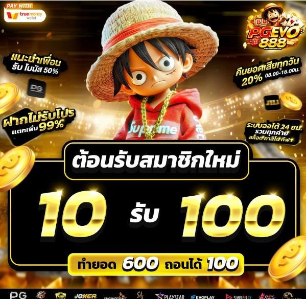 wee3free's tweet photo. #PGEVO888 เครดิตฟรี50 👑
ทำ500ถอนได้50 ซื้อฟรีสปินได้
โค๊ด ขอ 150 รี♻️ ❤️ ใต้เม้น
ทางเข้า 👉 https://t.co/xzQJuX8ExM https://t.co/ATOWF6MufK