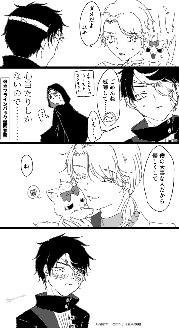 yusuramaru's tweet photo. 占納(ノワガト)
 片想い中のノワ君がんばれ( ◜▿◝ ) 

 #占納ワンドロワンライ企画
 #占納 https://t.co/h9dYfocXtD
