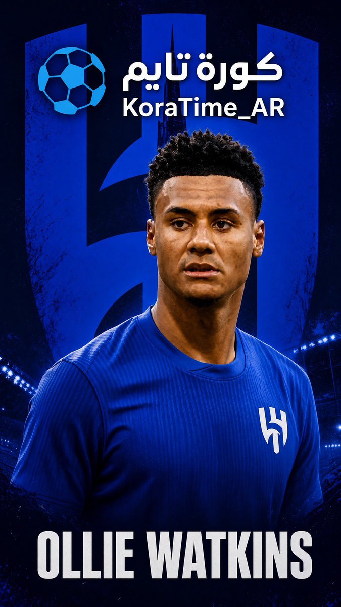 AskKora's tweet photo. 🚨 لاعب #الهلال القادم
أولي واتكينز
أرقام أستون فيلا (جميع البطولات):
• 278 مباراة
• 108 أهداف / 47 صناعة
• المنتخب: 24 مباراة / 7 أهداف
• بطل الدوري الأوروبي 2026
• وصيف يورو 2024
• ثالث كأس العالم 2026
• مهاجم، يمين، 30 سنة، 180 سم
• المسيرة: إكستر ← برينتفورد ← أستون فيلا