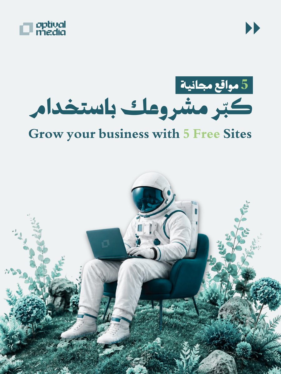 optivalmedia1's tweet photo. 5 أدوات مجانية لتكبير وتسريع نمو مشروعك 🚀

1-  Notion: تخطيط الأعمال وتنظيم مساحة العمل
2- Looker Studio : تحليل وتصور البيانات
3- GoMarble: إسناد الإيرادات بالذكاء الاصطناعي
4- Zapier: أتمتة وتوصيل التطبيقات ببعضها
5-  Optival Media: شريكك الاستراتيجي للنمو الرقمي https://t.co/TdFWheMuMj