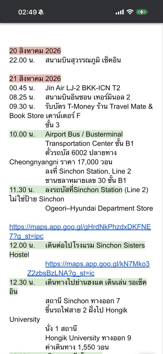 maemalo1's tweet photo. ชั้นรับบทคนทำแพลนทุกประเทศ บอกเลยว่า นี่แหละเดอะเบสสุดๆ แปะลิ้งให้ทุกที่ https://t.co/KkU6dwreSJ