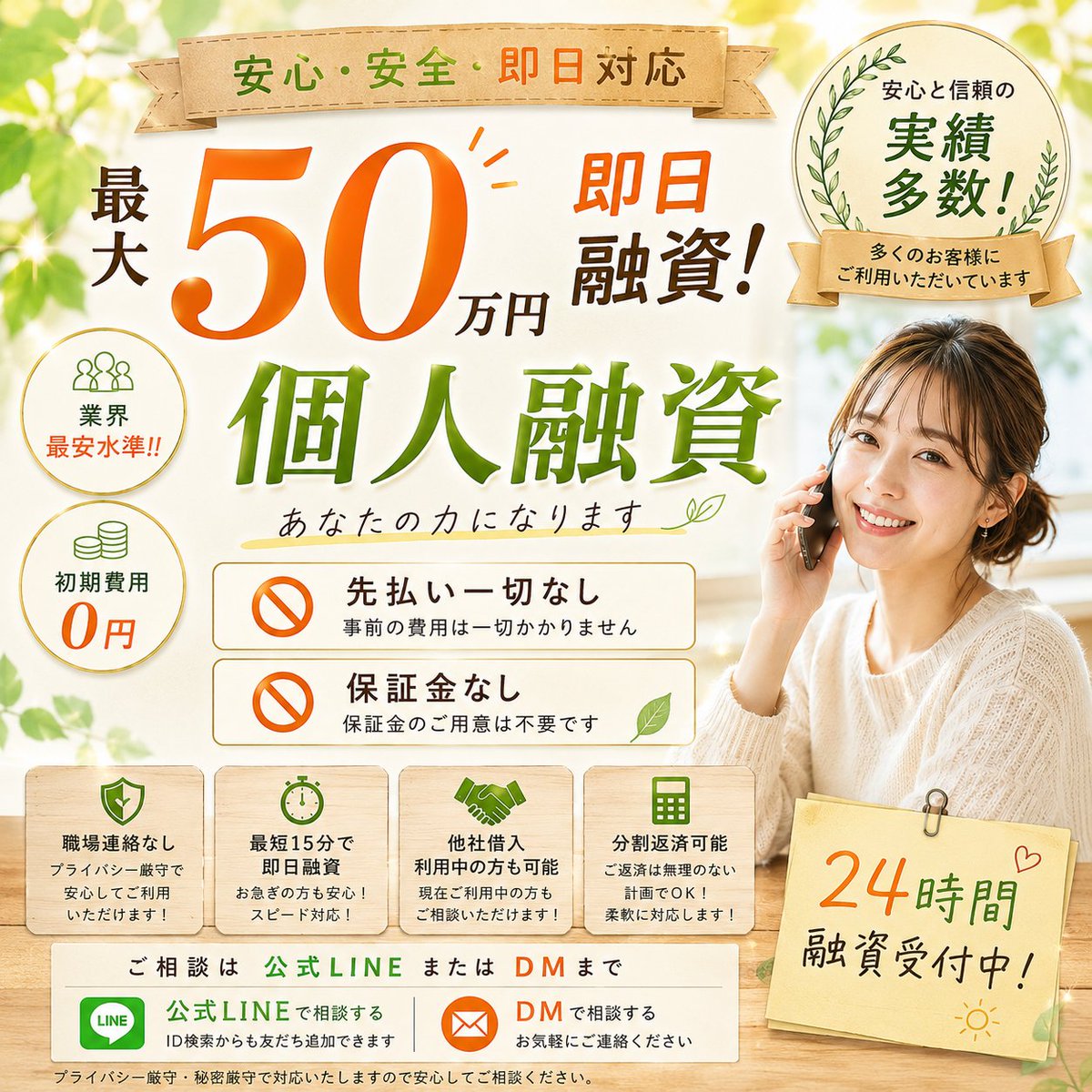 aaaaaa0385384's tweet photo. 50万即日融資
*保証金や担保等の先払いなし

金利は10%のみ

お問い合わせ
https://t.co/ibVXkN2WbD

高額 即日 案件 即金 打ちこ 探してます 引きこ 副業 募集 競輪 資金調達 競馬 競艇 金策 予想 お金に困ってます 懸賞 お金貸します オリパ ポイ活 fx先出し 
#個人融資 #即金 #案件 https://t.co/6bXcd3qYZg