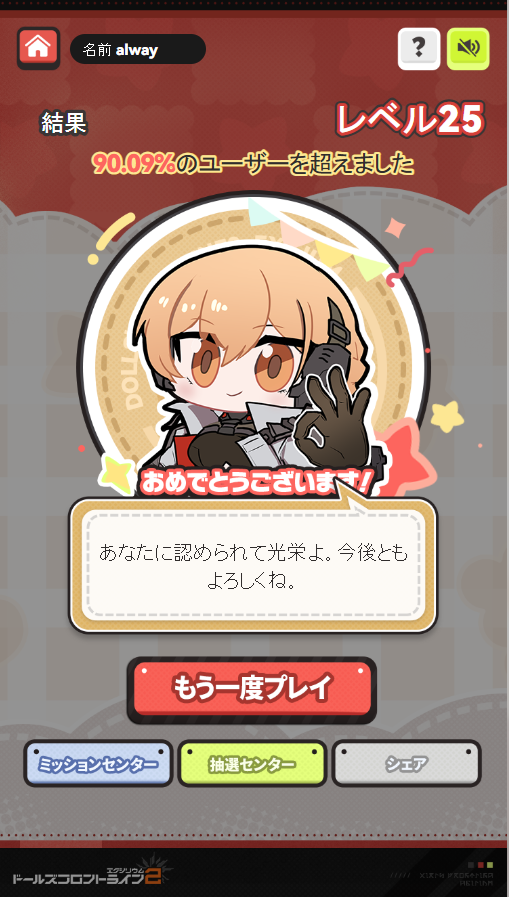 kei_7's tweet photo. 本日はレベル２５ https://t.co/6SMjmlTDv1