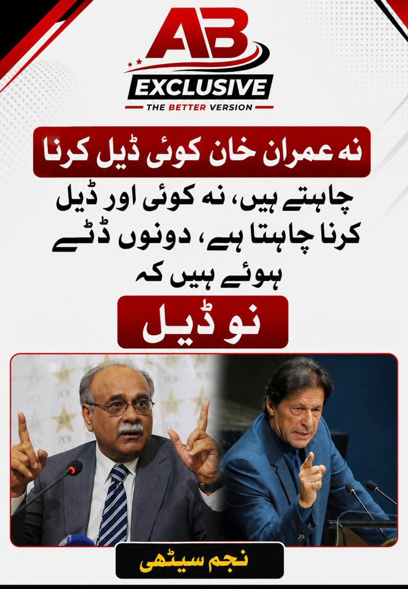 aitzazbaloch904's tweet photo. #greatrespectforcdf #imrankhan https://t.co/GfZuQ467nd