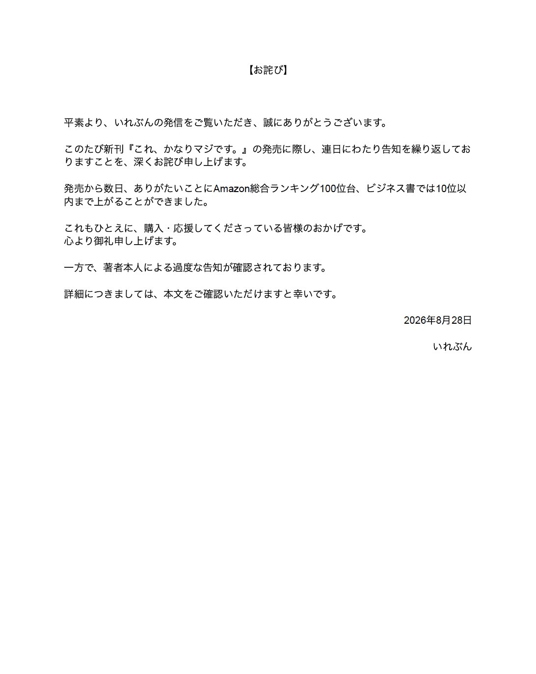 いれぶん على X: 