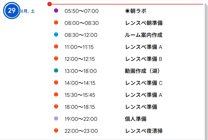 Ktaka_AI's tweet photo. 【朝活サービス参加】　今朝の“朝ラボ”「プチ話」

今日のテーマは「積み上がる行動」。

日々積み上げたものがあると、収益の安定だけでなく、その先で挑戦できる幅も広がる。そんな話が印象に残りました。

私自身も、毎日の小さな行動を「今日だけで終わるもの」にせず、少しずつ残していくことが大切だと感じます。

そのコツは、「今日の行動は明日以降にも残るか？」と一度考えてから取り組むこと。
発信、仕組みづくり、作品づくりなど、小さくても積み上がる行動を意識したいですね。

【参加無料の朝活✨朝ラボの情報は、こちらからどうぞ！】
https://t.co/8meQ8qDg8z

#朝ラボ