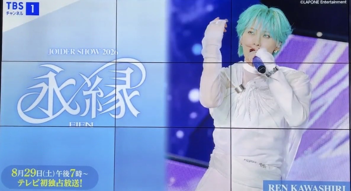 renmako3's tweet photo. 🗓️8/29(土)

🛒JOCHUM 新商品 ロフトー部店舗先行販売

🚇 『JO1DER SHOW 2026'EIEN 永縁'』
　大型ビジョン放映最終日
　東京メトロ千代田線「赤坂駅」3b出口 
　地下1階

📺16:30  2024JAM感謝祭
　　　　独占インタビュー付特別版
　　　　(TBSチャンネル)

リプに続く
#JO1 https://t.co/l93BfYGtPZ