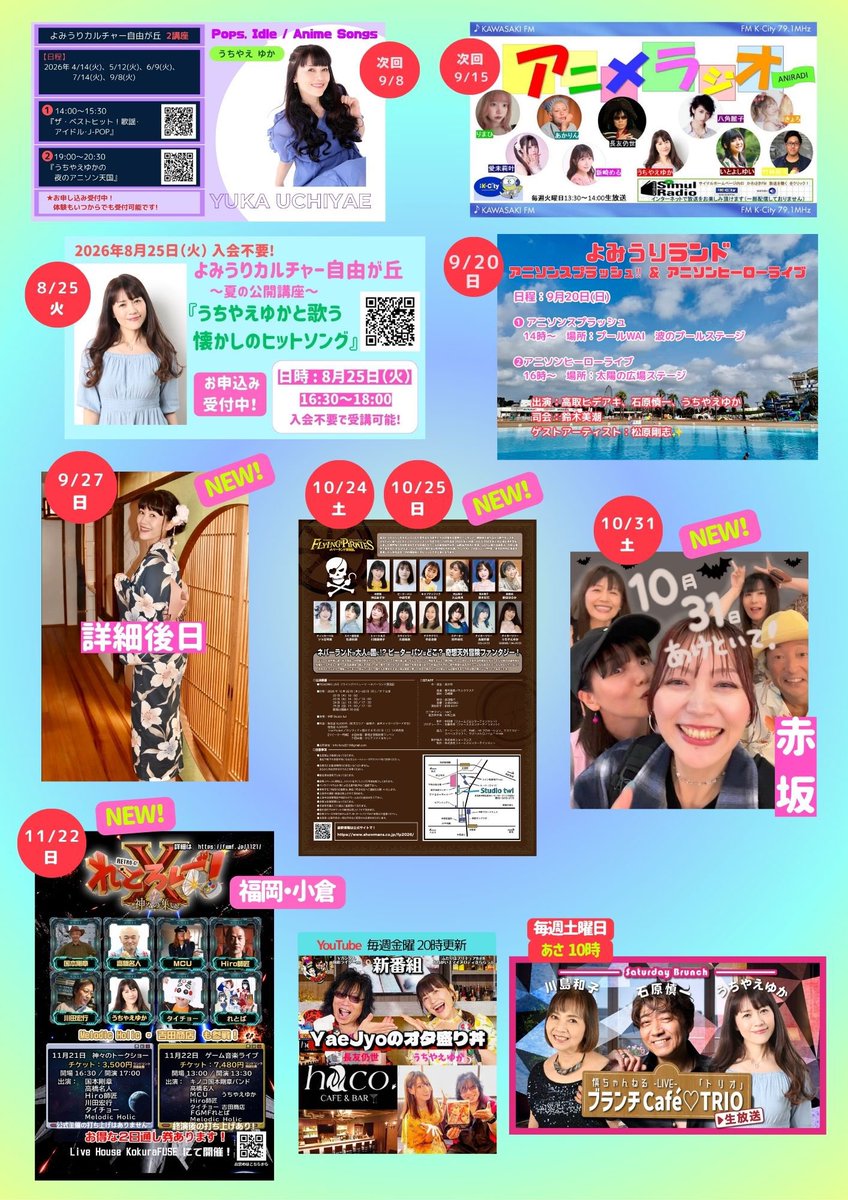 yaedon's tweet photo. ⭐️出演情報など⭐️
🖋9/8よみうりカルチャー自由が丘講座
📻9/15かわさきFMアニメラジオ
🌴9/20よみうりランドプールWAI＆太陽の広場
👘9/27📷詳細まもなく
📚10/24、25 朗読劇フラパイ🎫販売中
🍭10/31＠赤坂 詳細まもなく
完売🐝11/22 れとろげ！Ｘ
https://t.co/ONJtWACM5G https://t.co/ZfI9UmZoI3