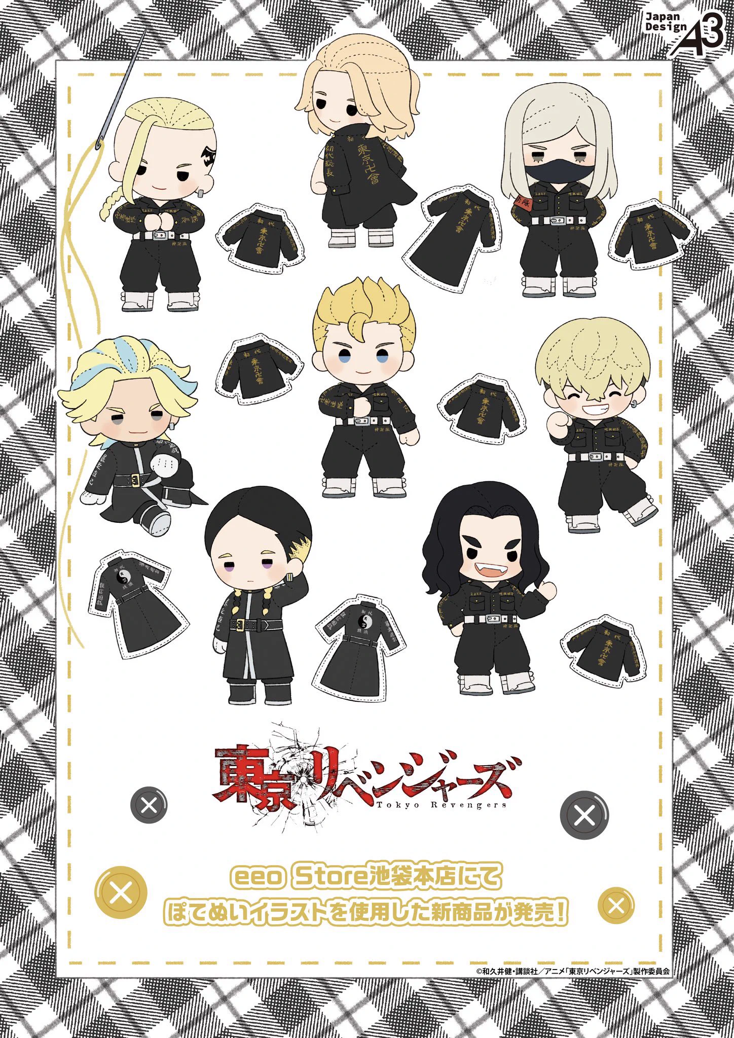 Reposts by 東京リベンジャーズ新着グッズ入荷速報 (@toman8008_cham) / X