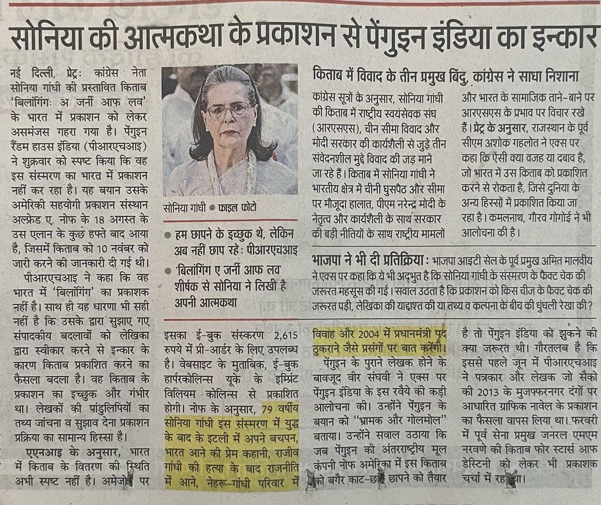 bkserma's tweet photo. ये नक़ली “गांधी” बार बार सेल्फ गोल कर रहे है और @BJP4India का रास्ता चुनावी जीतने के लिए साफ़ करते जा रहे है ?
अब बताइए इस किताब के आने के बाद क्या इनके विरोधी फैक्ट चेक नहीं करेंगे, एंटोनियो माइनो की व्यक्तिगत जीवन के दबे-ढके “सीक्रेटस” को भी चटखारे ले ले कर उजागर करेंगे ! ?

सारा अल्फा, गामा, और इनका ज़ेन जी भी सब कुछ जान जाएगा !

जय हो !!!
