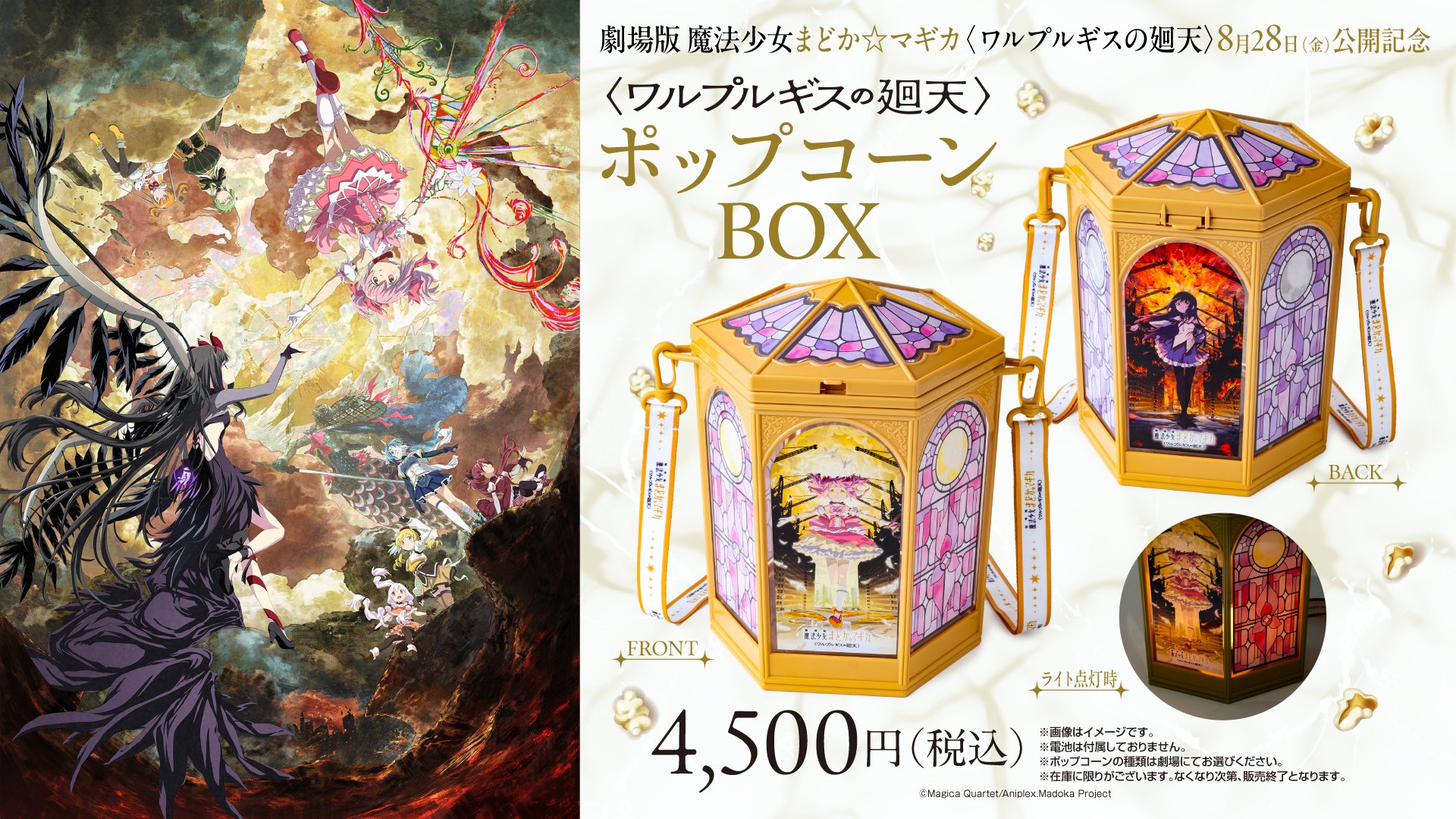 鹿児島ミッテ10 【劇場公式】 on X: 