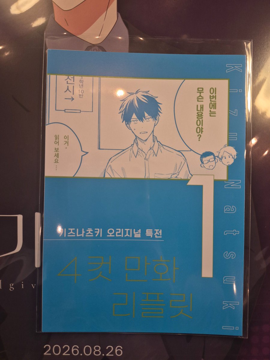 sonchaeyul0313's tweet photo. #rt이벤트 #기븐

1주차 특전 리플렛 + @ 드립니다
배송비 당첨자 부담(only 반택, 0.19)

9월 1일 오전 10시까지
당일 내로 당발할게요! https://t.co/6RfxwXgp65
