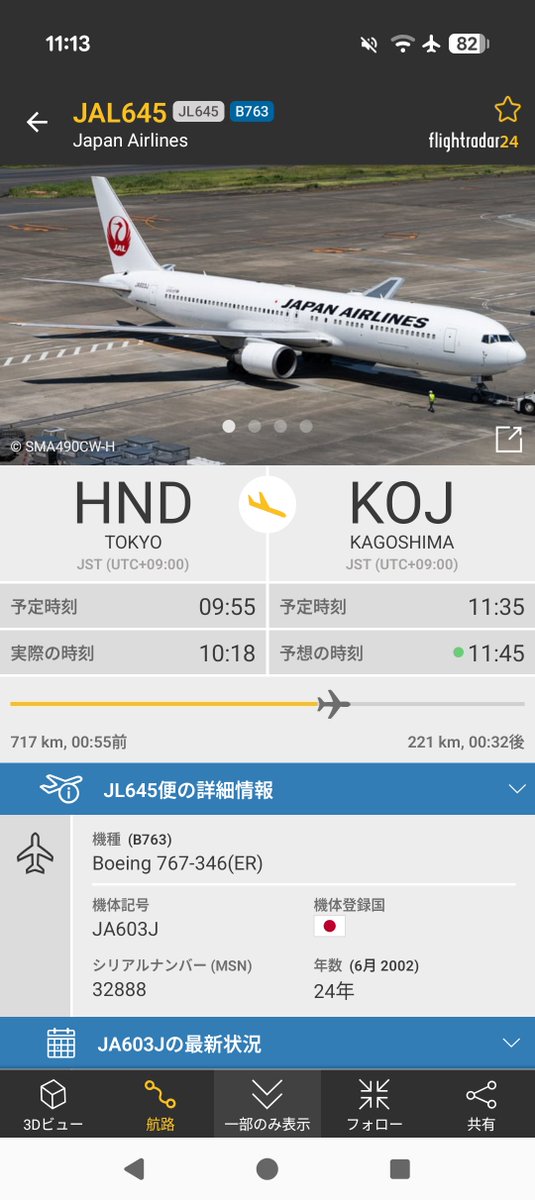 JAL B767-300