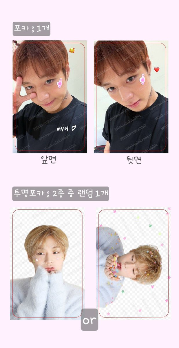 Winkwinkrabbit's tweet photo. 2026 PARK JI HOON FANCON [RE:FLECT] ENCORE IN SEOUL
앙콘 나눔 (୨୧ ❛ᴗ❛)✧

<포카 1 + 투명포카 랜덤 1 + 시드비즈 키링 랜덤 1>
⭐️9월12일 토요일 첫콘
⭐️수량 40세트
⭐️RT or 비스테이지멤버십 볼게요

밤티라 안받아가신다믄 다 연결해서 줄넘기나 하도록 하겄슴미다... ٩( ᐢ-ᐢ )و https://t.co/pM72OI0Sl1