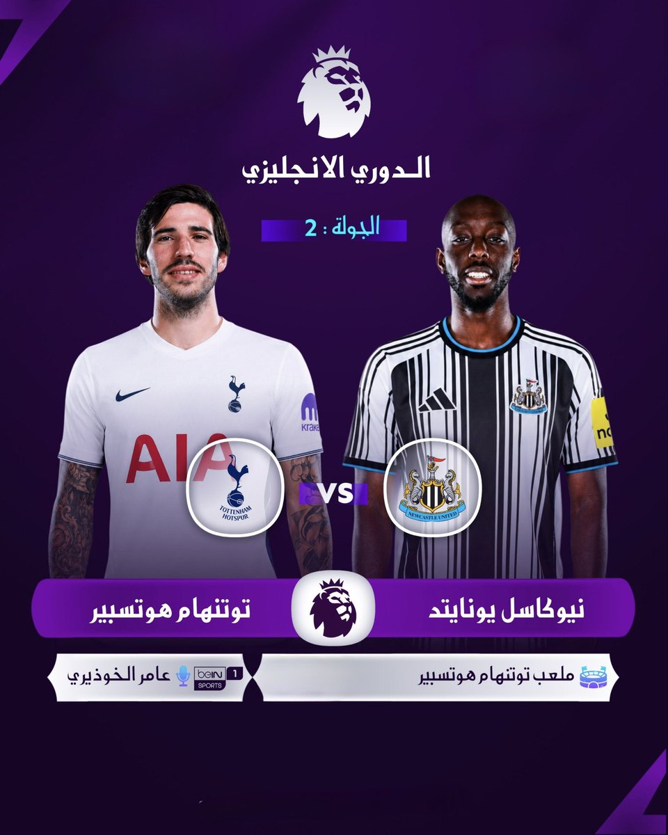 kaser88's tweet photo. ⚽️ #مباريات_اليوم السبت 29 اغسطس 2026 https://t.co/hYYyGyOP5l