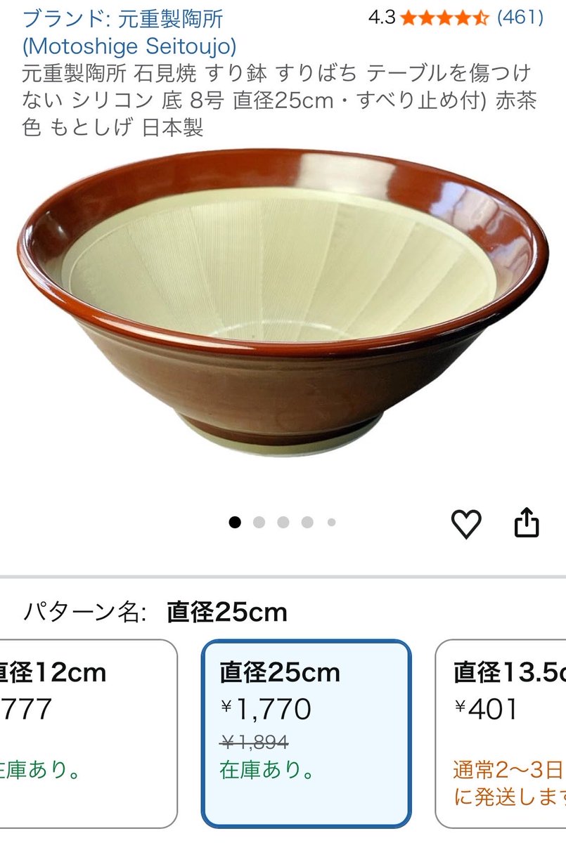 naocomatsu's tweet photo. 器が気になるといくつかリプをいただいたので。

私が愛用しているのはこちらの8号サイズです。
底に滑り止めが付いているので机を傷つけません。

袋麺なら5袋、ごはんなら5合分入ります。

あと胡麻や山芋を擦りおろす事も出来て便利です。 https://t.co/IO2tigfzyA