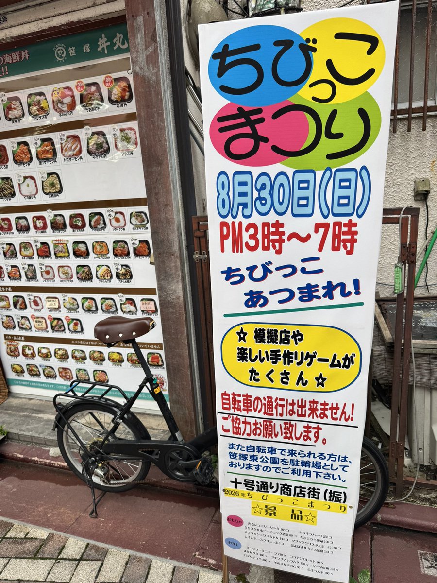 ssdonmaru's tweet photo. こんにちは🌧️
本日通常営業です🐟
ご来店お待ちしております🌟

明日は商店街でちびっこまつりです🌸 https://t.co/BIc5b6ZSBt