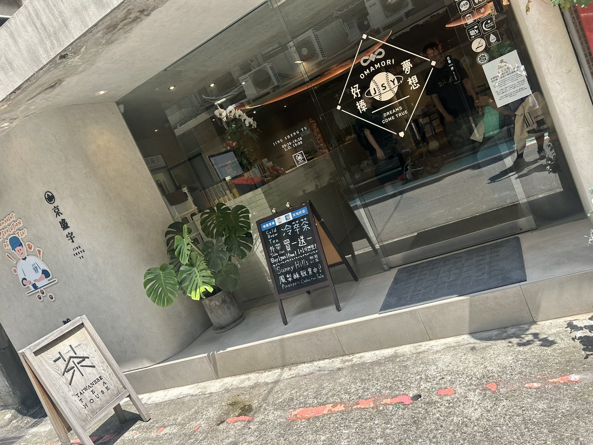 1YurUta1's tweet photo. 夏目志穂リクエストのお茶屋さんへGO！ https://t.co/kRykSxIdxi