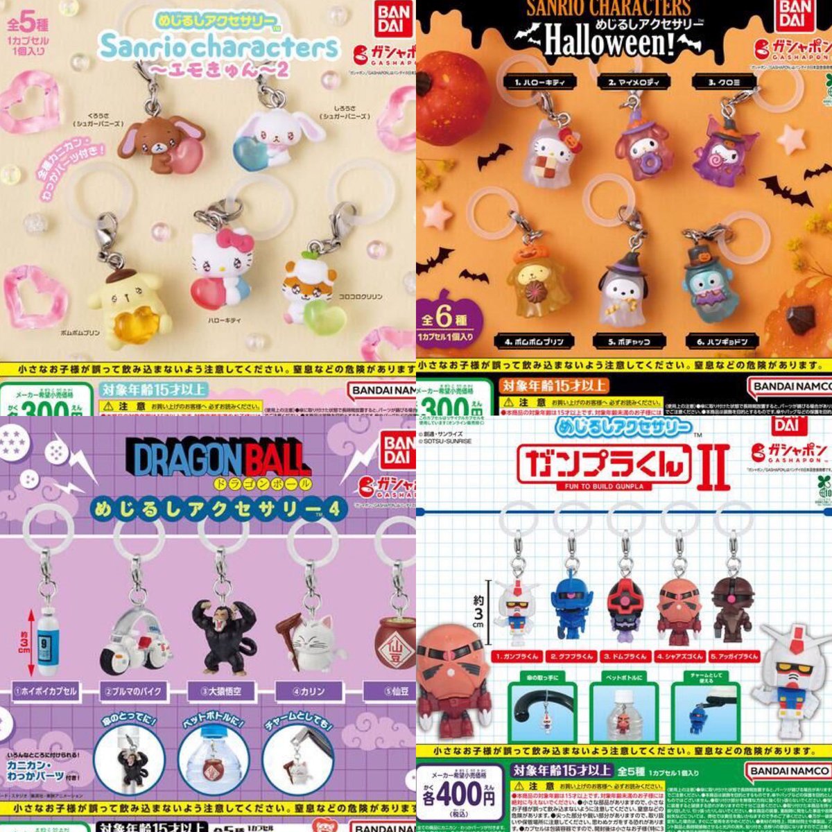 k42wKKihKBGTvXv's tweet photo. 現在発表されている来月発売11種類の新作めじるしアクセサリー！！！

可愛いのが沢山あります！！！

https://t.co/Ra2MCnUWdv https://t.co/4EooQasHO3