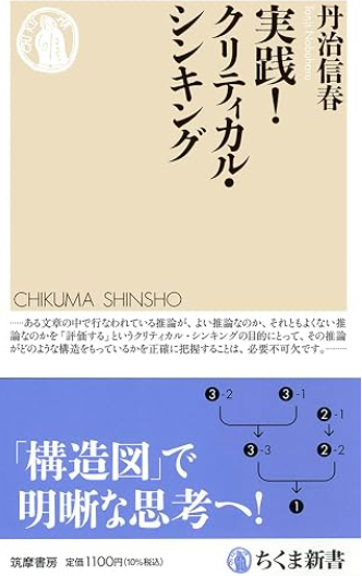 kutobill's tweet photo. 私はこの本とこの本の元になった『論理トレーニング』もやったが変な本ではない（が、難しめ）。著者が気に食わないなら類似のこれらを読めば良い。 https://t.co/DKItgPjSe0