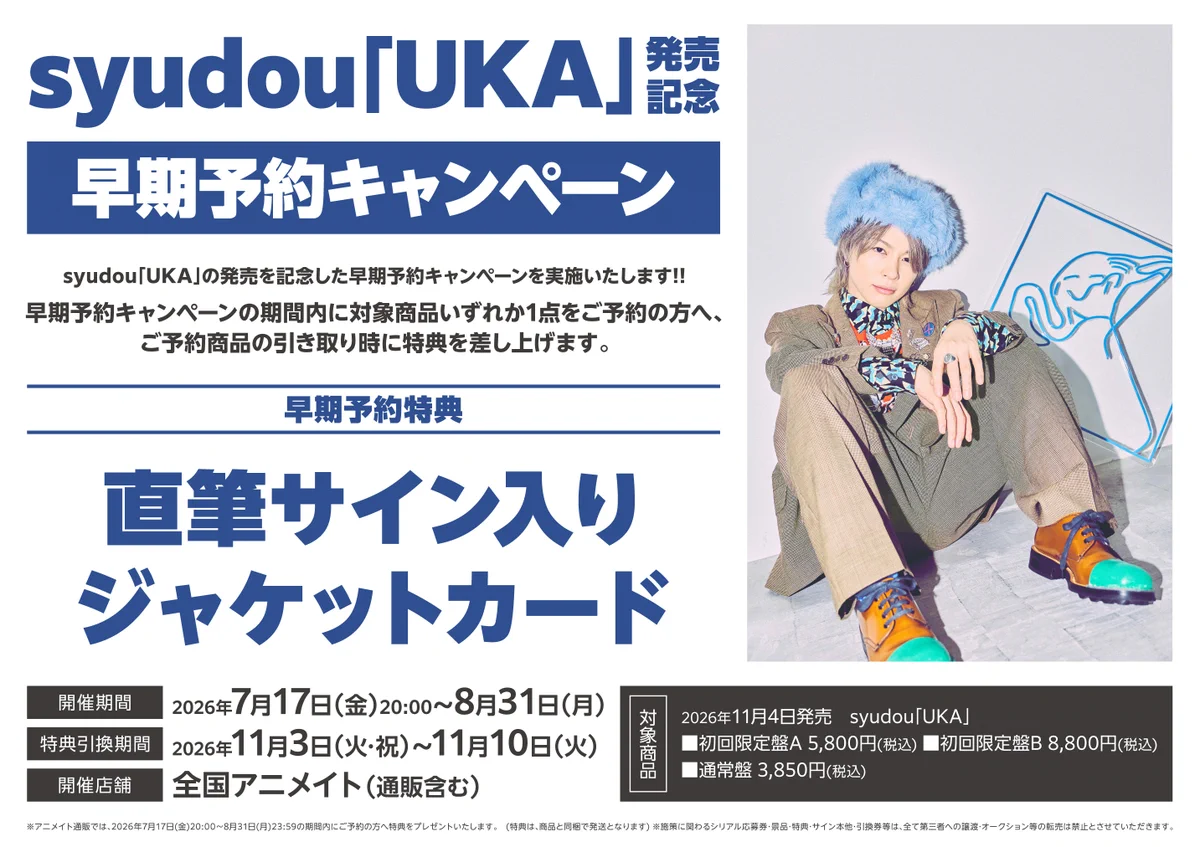 アニメイト長野 on X: 
