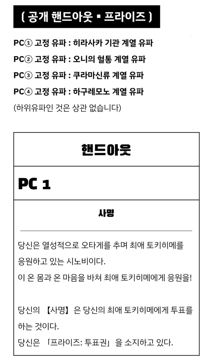 will0fwill's tweet photo. 케메가 쓰고 케메가 좋아하는거 : PC1　고정 유파가 히라사카계열
12기의 토키히메 참고표(물론 오리지널 토키히메를 최애로 삼으셔도 됩니다만) https://t.co/0R1DV6ikKL