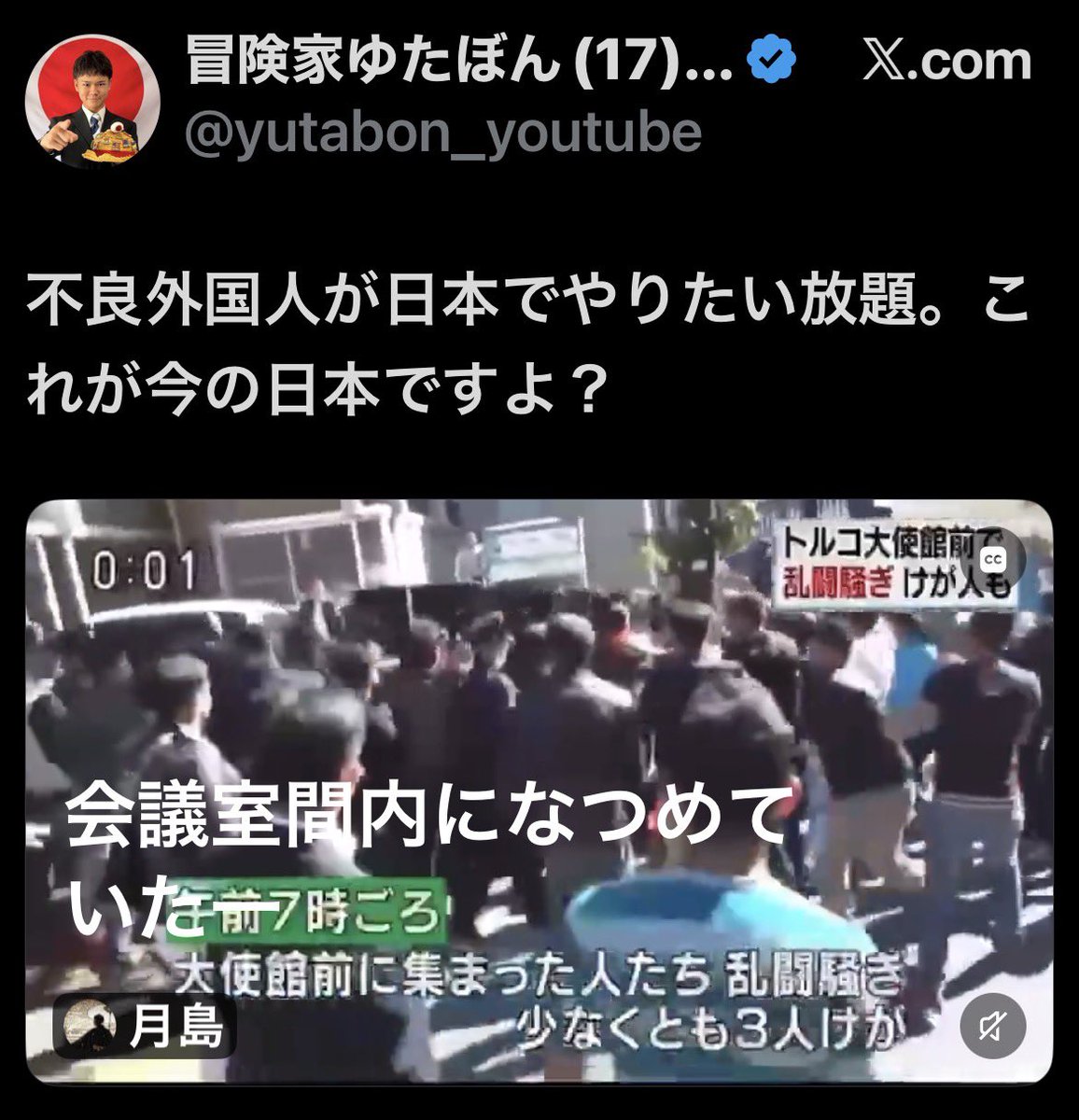 rZuXPNS2VZg9aHg's tweet photo. 10以上前の動画を何度も添付しているが、この映像は今の日本ではない。コイツ最低だな。 https://t.co/wLKhfHnhhf