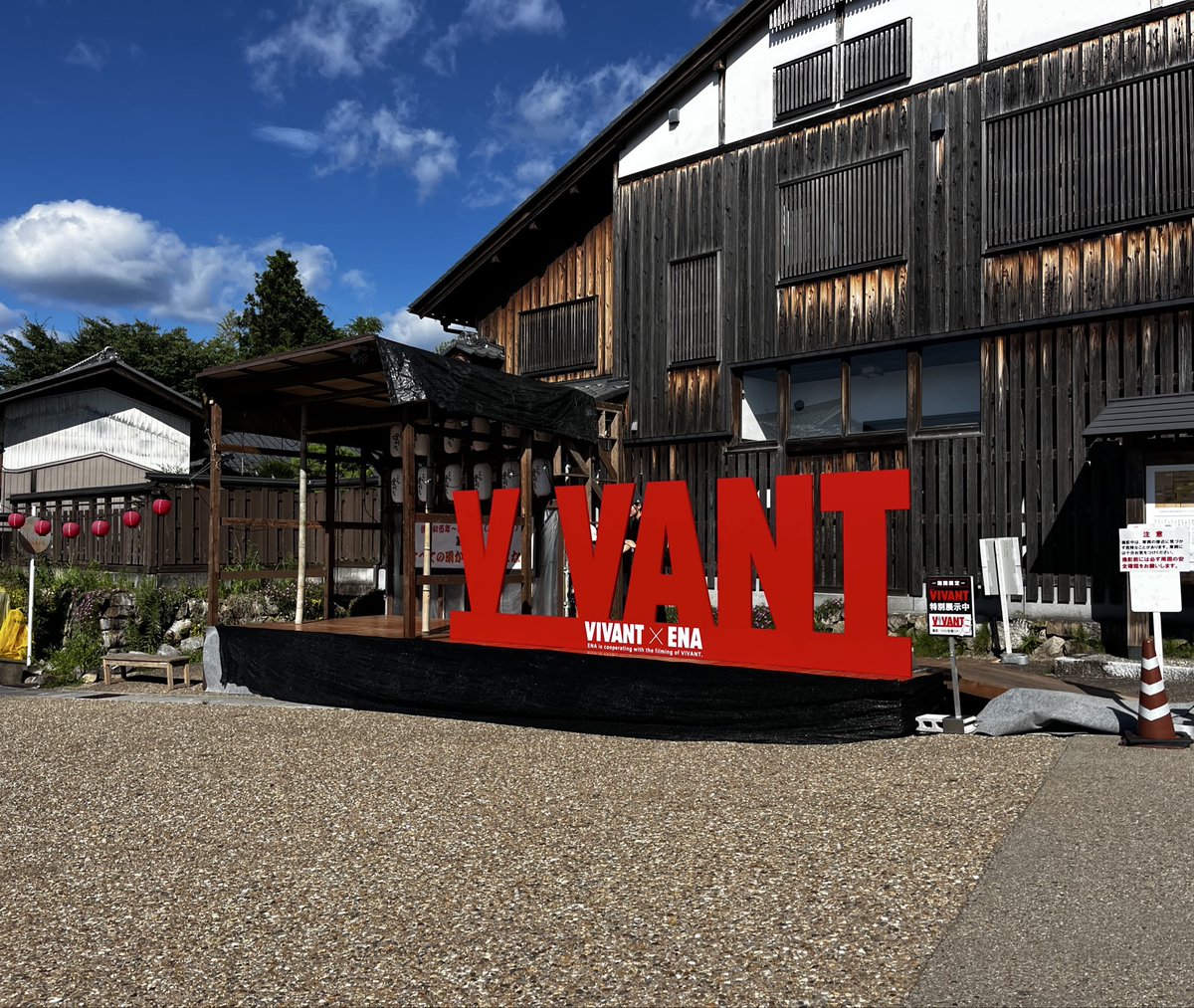 gorogoropanda11's tweet photo. 先日は恵那市へ
明智鉄道岩村駅でVIVANT車に出会い
城下町にはVIVANTモニュメントがありました✨

城下町にある松浦軒のカステーラは江戸時代に伝えられた製法で作られてるカステーラ♡フワフワではなくもっちりしてる😋旨

五平餅のあまからは混み混みで諦めました🥲
#恵那市  #VIVANT撮影地 https://t.co/m23nOZ6zbY