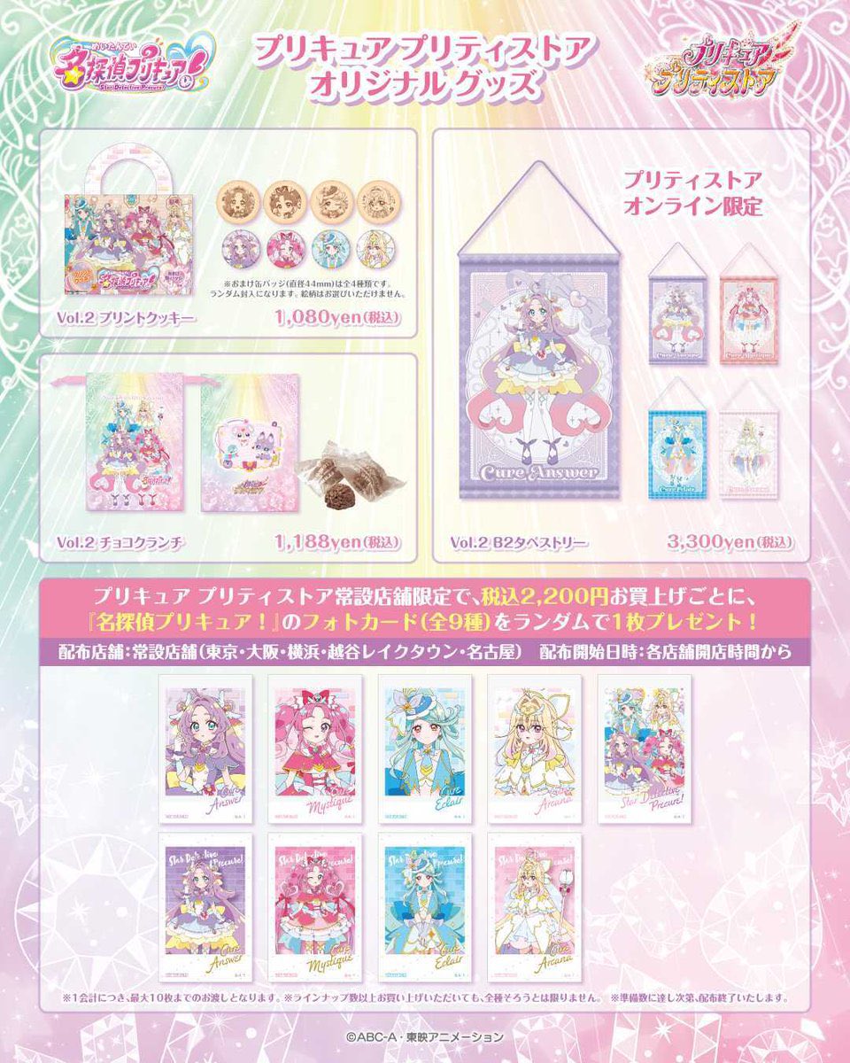 7_8__mon's tweet photo. 【交換】
プリティストア 購入特典 フォトカード

譲
アンサー (バストアップ) ×2

求(各1)
エクレール・アルカナ(バストアップ)
あるいは
アンサー・ミスティック(全身)

郵送または横浜駅手渡し可能 。
まとめて優先。
どちらかで揃えたいので、返答にお時間かかります。
検索からでもお気軽に https://t.co/ouff12vmOy