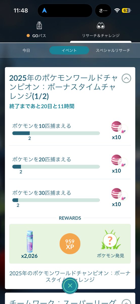 KY4EWikkCLlpSWu's tweet photo. @tofugamelike ��レーナーセントラル押してリワードポケモンチャンピオンシップスのコードを受け取ったら出来ました2つ今年やり方違うのですね https://t.co/nbLSfNgJog
