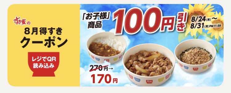 NinX2Kacchan's tweet photo. 今月もお子様商品100円引きクーポンが配信されたのでお子様牛丼(つゆぬき)買ってきた🍚🥓
ついでに青ねぎも買ったw
あんまりカロリー摂りたくないけど牛丼食いたい時にこのクーポンは助かる😋
#すき家
#肉の日 https://t.co/RMraTI7Gel