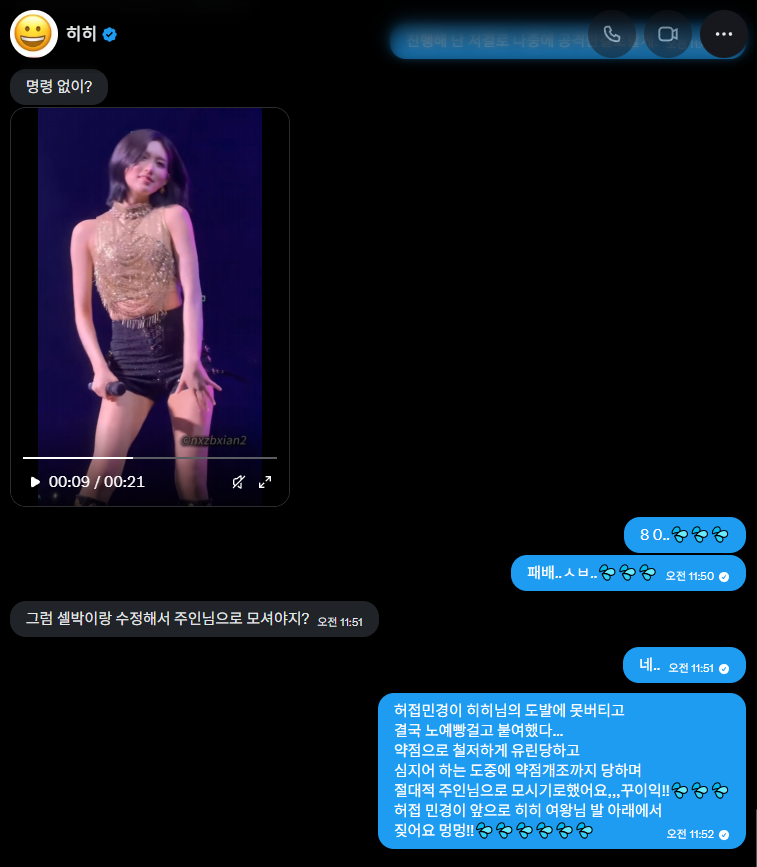 QueenMyeongkyu's tweet photo. 305패..💦허접이란 도발에 못 참고 노예빵 걸고 붙여했다...처참하게 약점개조까지 당하며 패배..앞으로 주인님으로 모실게요..멍멍 !! 꾸이익!!💦💦💦
@loveQueenwonyo
#붙여대결 #붙여 #캣파이트 #여왕���기 #일진 #여돌붙여 #암캐 #암퇘지 https://t.co/9bN5RnJPVA