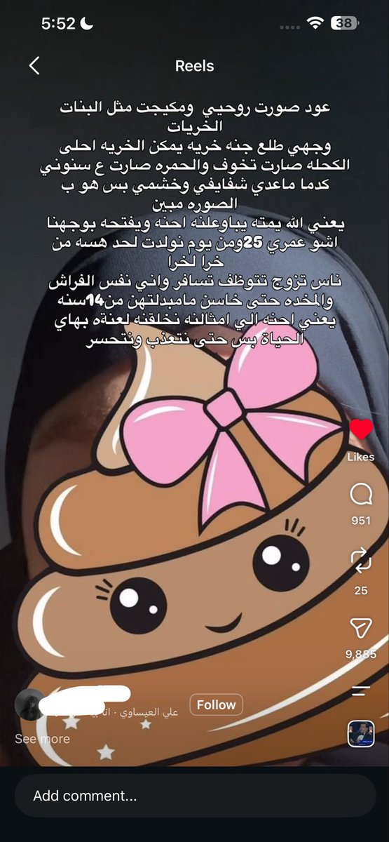 luvla6's tweet photo. يعني فوك الحالة النفسيه الي اني بيها وكلش تعبانه تطلعلي هاي اطفي بذره الامل الي بگلبي 
يعني شوكت يقتنعون انو كل بنات العراق تعبانات ومكضيها بالبيت مو بس احنا حتى الدول المجاوره 
وليش ميذكرون الله؟ ليش ميحمدوه حتى يزيدهم خير
كلنا حياتنا مكامله بس الف الحمدلله والشكر عدنا نفس وصحة https://t.co/QEIvDocIOk