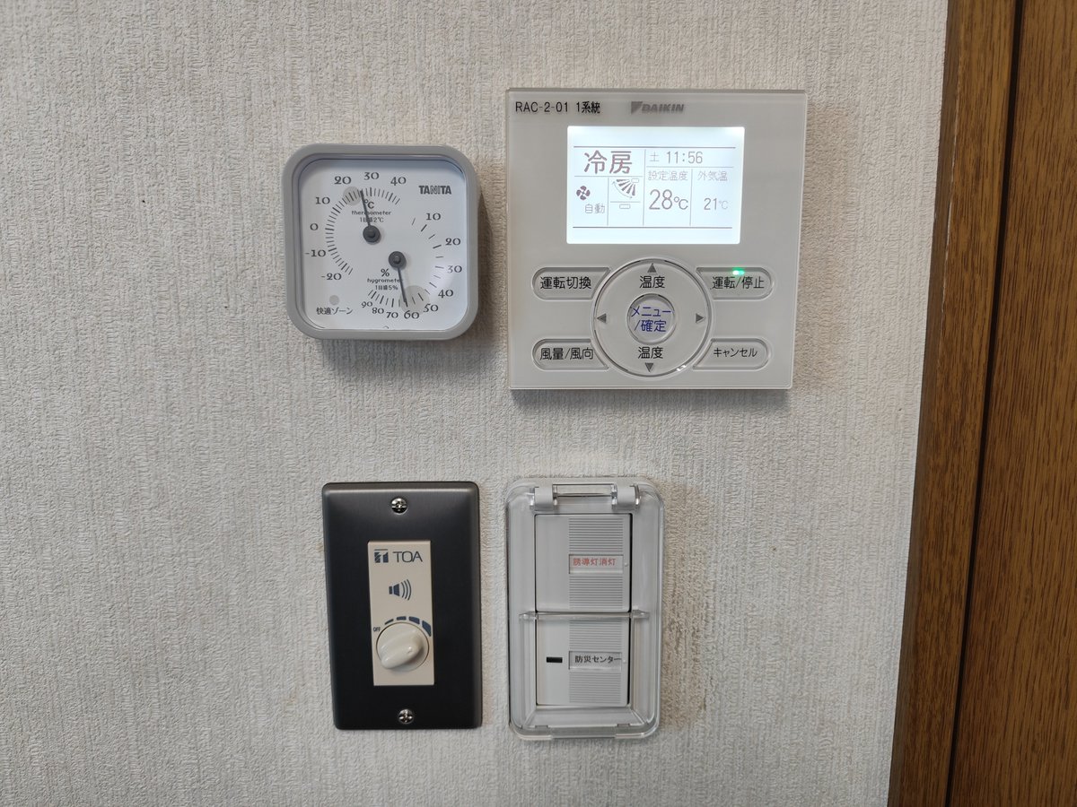 Jikahousuki's tweet photo. 30年前のNEC自宅エアコンを交換しました。23度以下にしないと冷房が効かず...で���、十分持ってくれました(^^)

交換後はダイキンのエアコンに変えました。

3枚目の写真と4枚目の写真がお気に入りです(^^)
カッティングシートを貼りました！
 #エアコン
 #ダイキン
 #ワイヤードリモコン
 #空調 https://t.co/4qNVmf9lW4