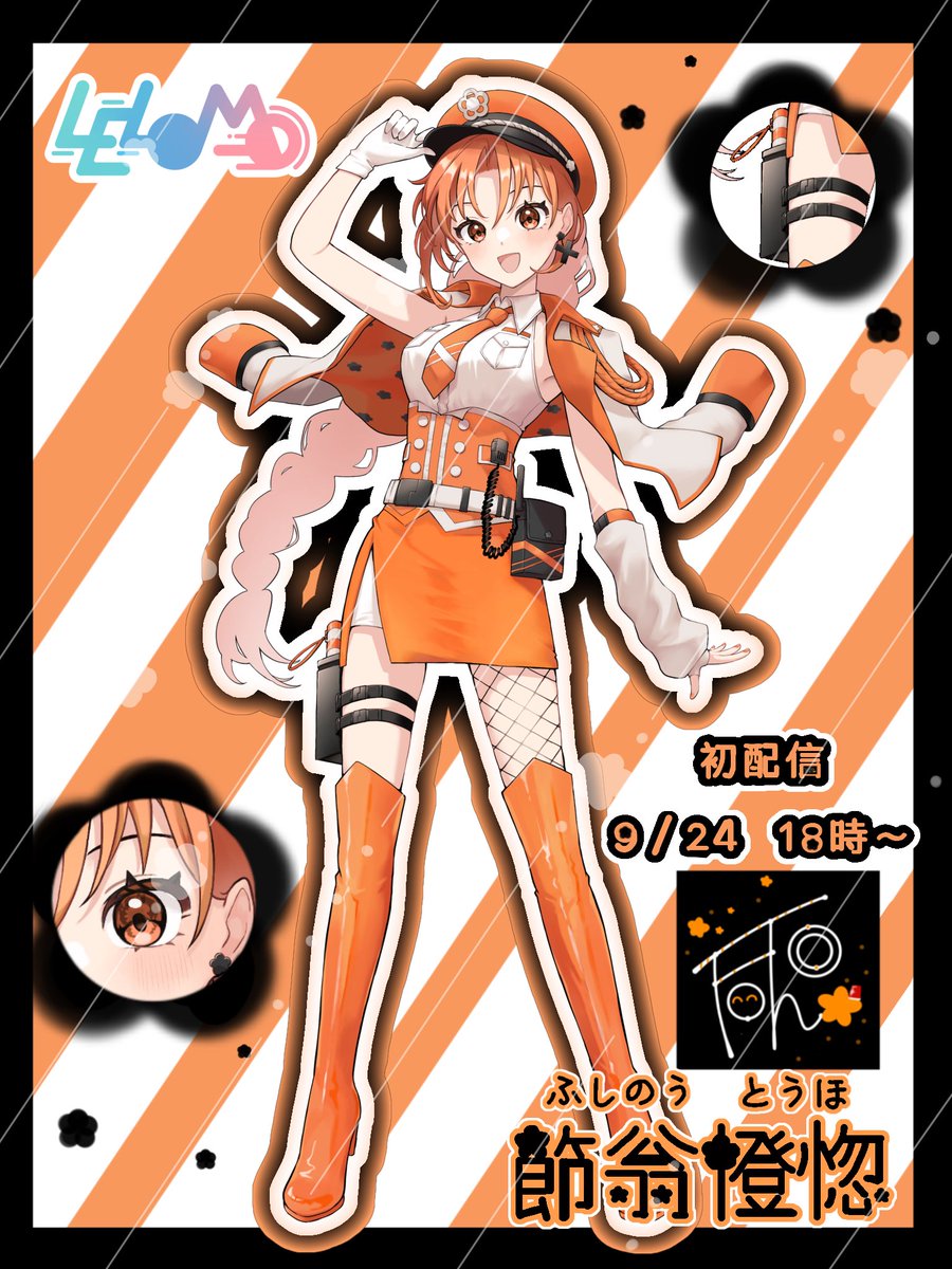 fushinotoho's tweet photo. 🧡 #立ち絵公開 🚓³₃

Brave group LELOMO 所属

節翁橙惚(ふしのうとうほ)

あなたの笑顔お守りします🚓³₃
 
🏵️初配信 9月24日 18時〜🏵️

出会ってくれて本当にありがとう🧡

IRIAMライバー様💯%

 #IRIAM準備中 https://t.co/BMaHz33Mdl