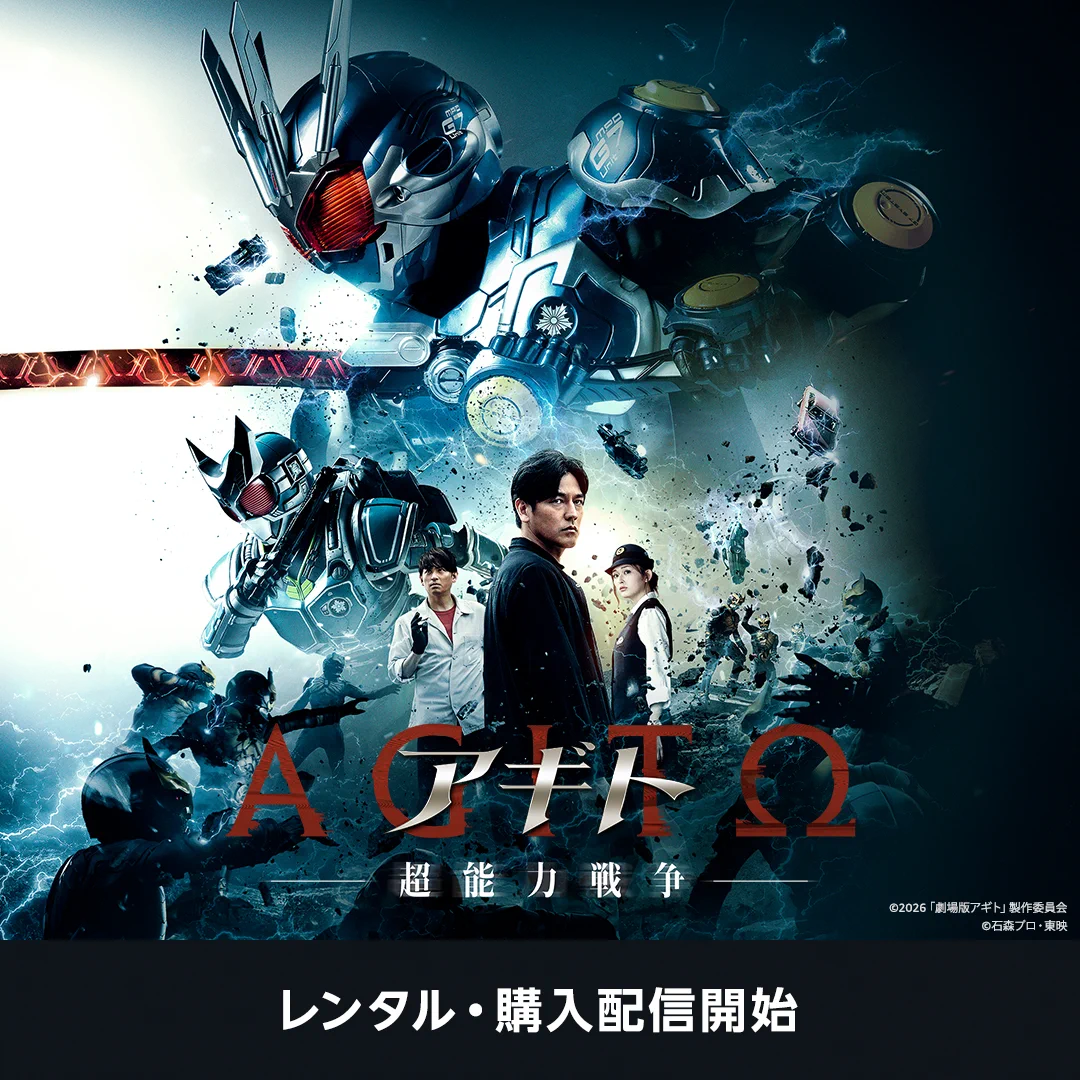 Prime Video（プライムビデオ） på X: 